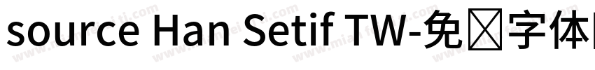 source Han Setif TW字体转换